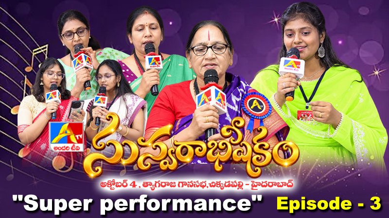 Episode 3 | SUSWARABHISHEKAM – 2026